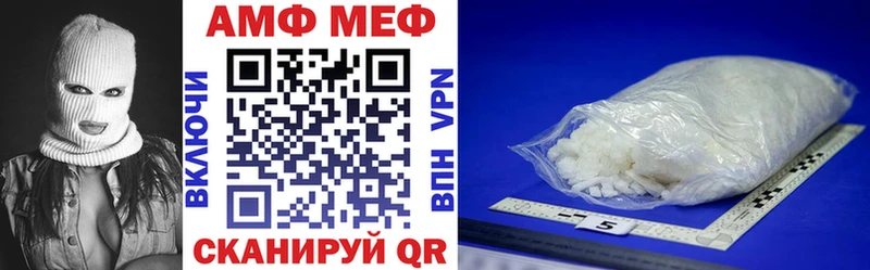 АМФ VHQ  Муравленко 