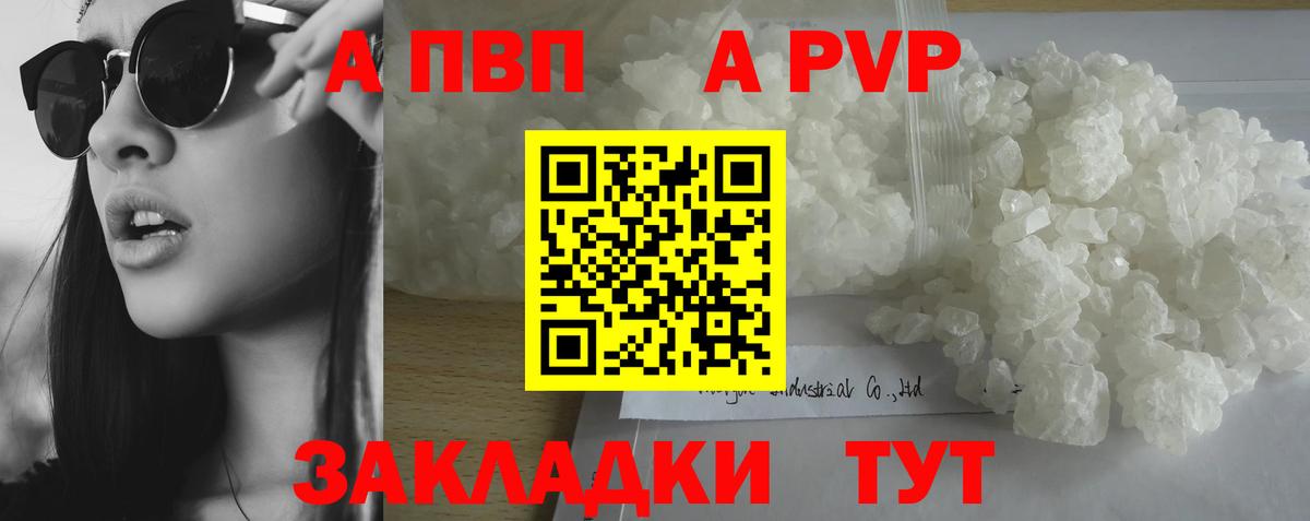 APVP Соль Муравленко