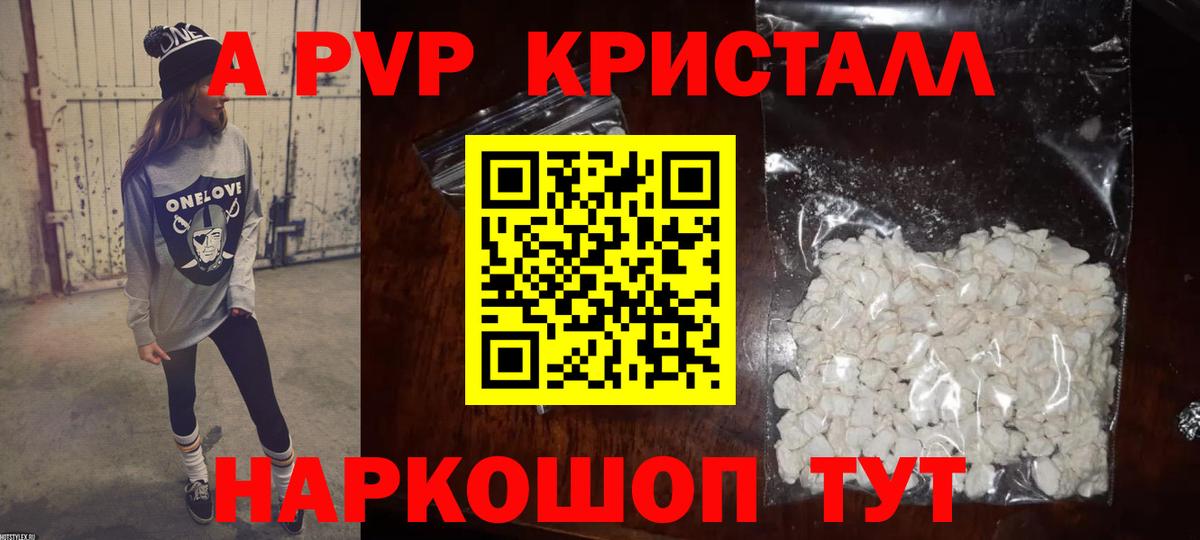 Амфетамин Муравленко