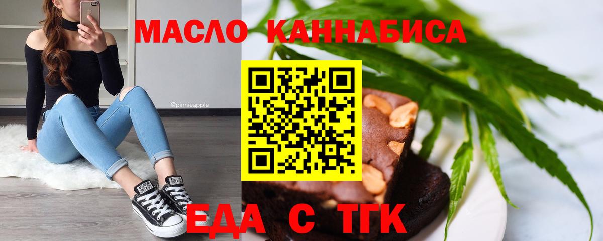 Печенье с ТГК марихуана  Вход с VPN  Муравленко 