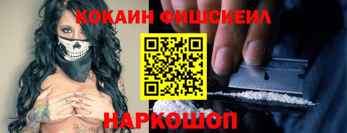 Cocaine 97%  Вход с VPN  Муравленко  КОКАИН Перу 