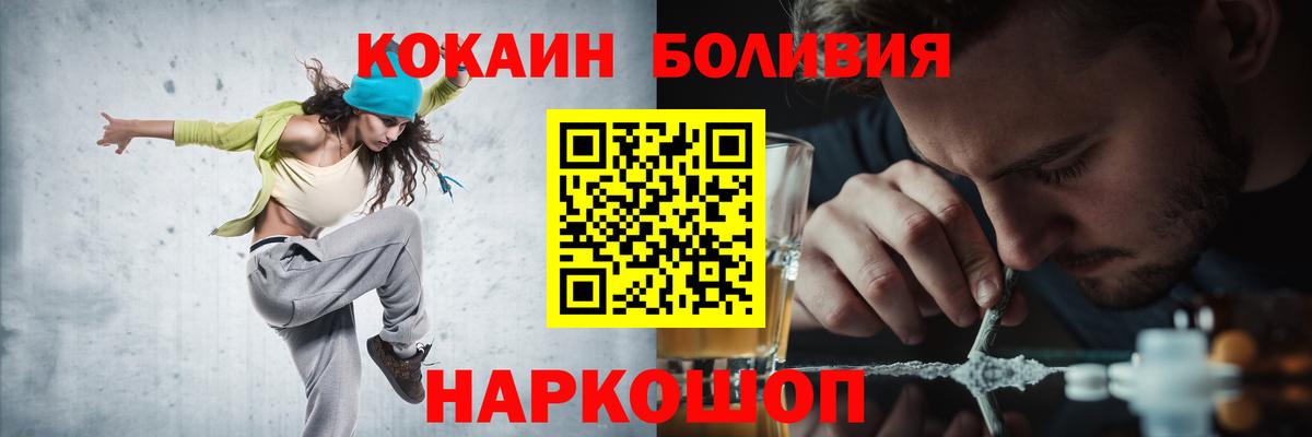 COCAIN Эквадор Муравленко