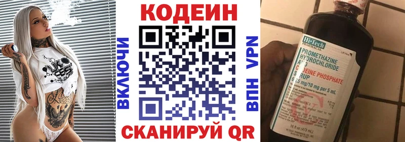 Кодеиновый сироп Lean Purple Drank  omg зеркало  Муравленко 