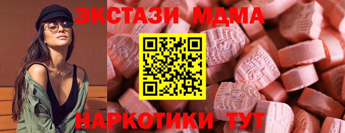 ЭКСТАЗИ  Экстази mix  Вход с VPN  Муравленко  omg вход  Ecstasy 99% 