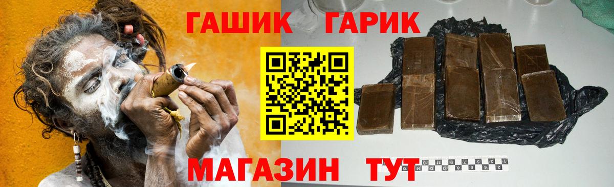 Гашиш VHQ  Гашиш Изолятор  где купить наркоту  Муравленко  Вход с VPN  Гашиш 