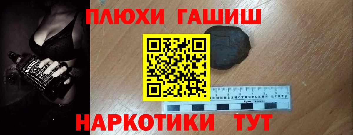 Гашиш хэш Муравленко