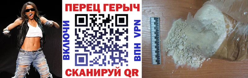 ГЕРОИН хмурый Муравленко