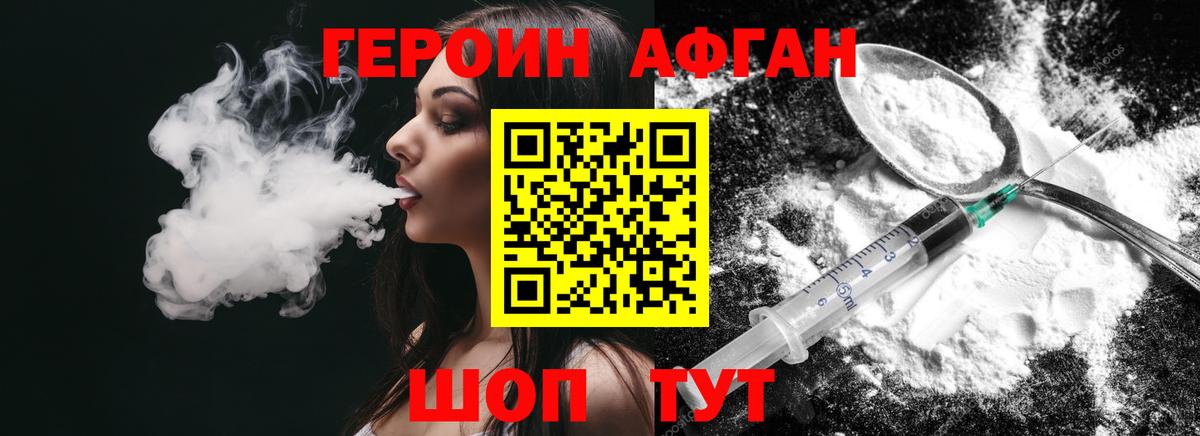 Муравленко  Героин белый  Вход с VPN 