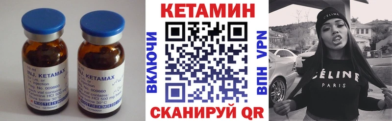 КЕТАМИН VHQ Муравленко