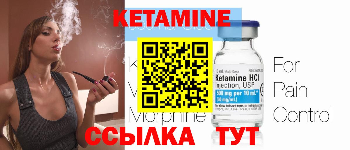 Кетамин ketamine Муравленко