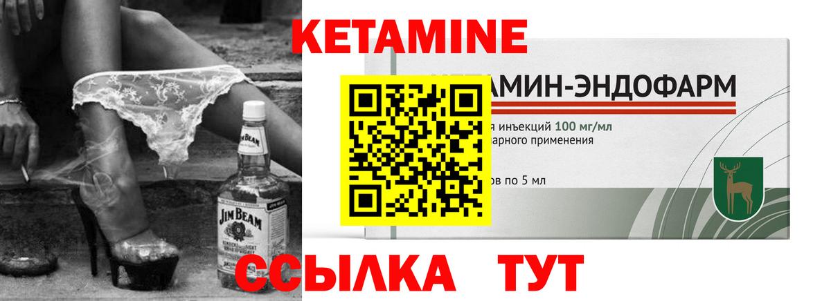 Муравленко  Кетамин VHQ  Вход с VPN  Кетамин VHQ 