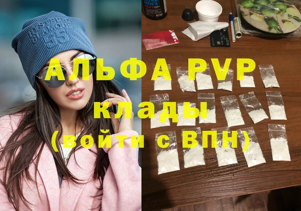Альфа ПВП Армянск