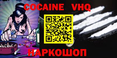COCAINE Кимры