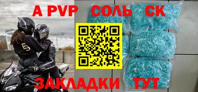 альфа пвп Ростов-на-Дону