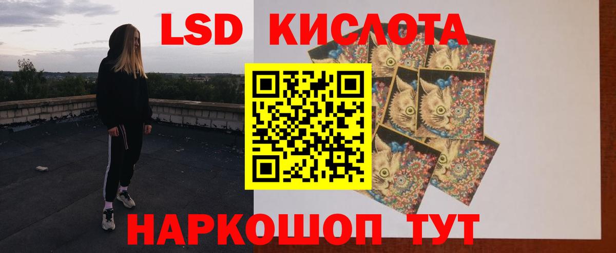 LSD-25 экстази  Лсд 25 экстази кислота  Муравленко  Вход с VPN  ЛСД экстази ecstasy 