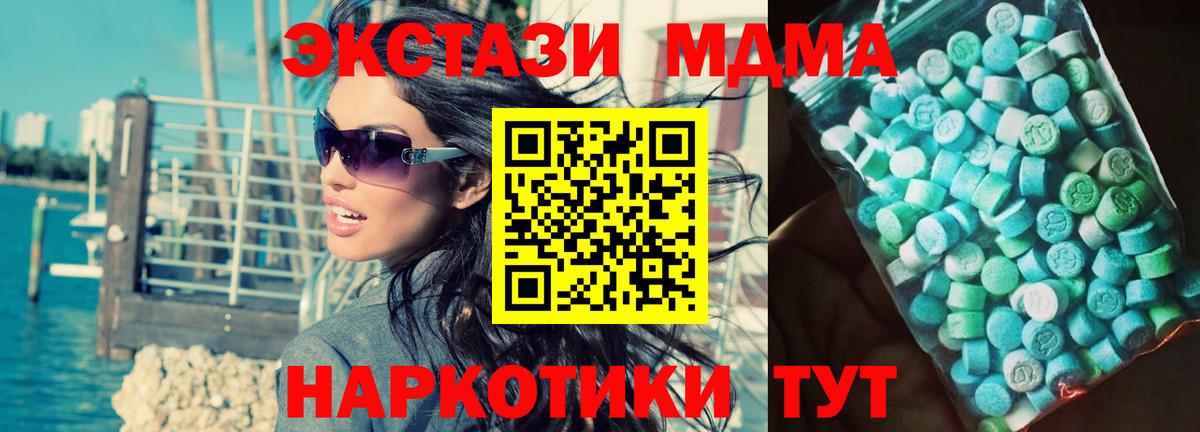MDMA кристаллы Муравленко