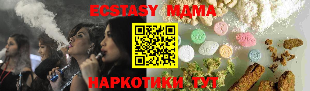 МДМА Molly  MDMA  MDMA Molly  Муравленко  Вход с VPN 
