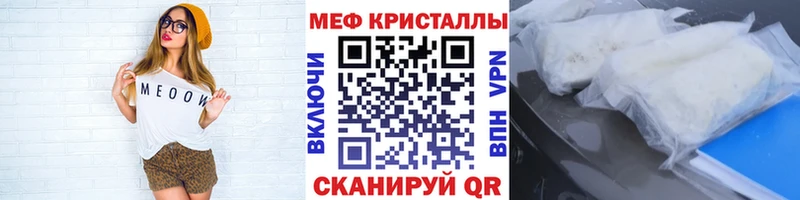 МЯУ-МЯУ 4 MMC как найти закладки МЕГА как зайти Муравленко