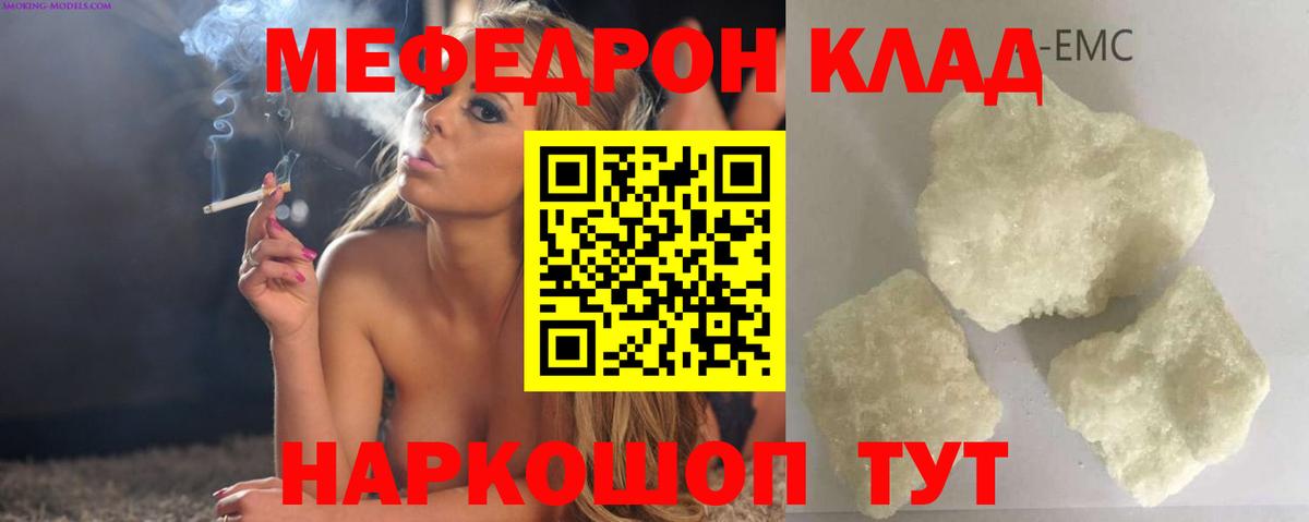 МЕФ VHQ  Вход с VPN  Мефедрон  Мефедрон mephedrone  где можно купить наркотик  Муравленко 