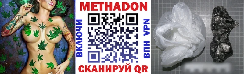 Метадон белоснежный  закладки  Муравленко 