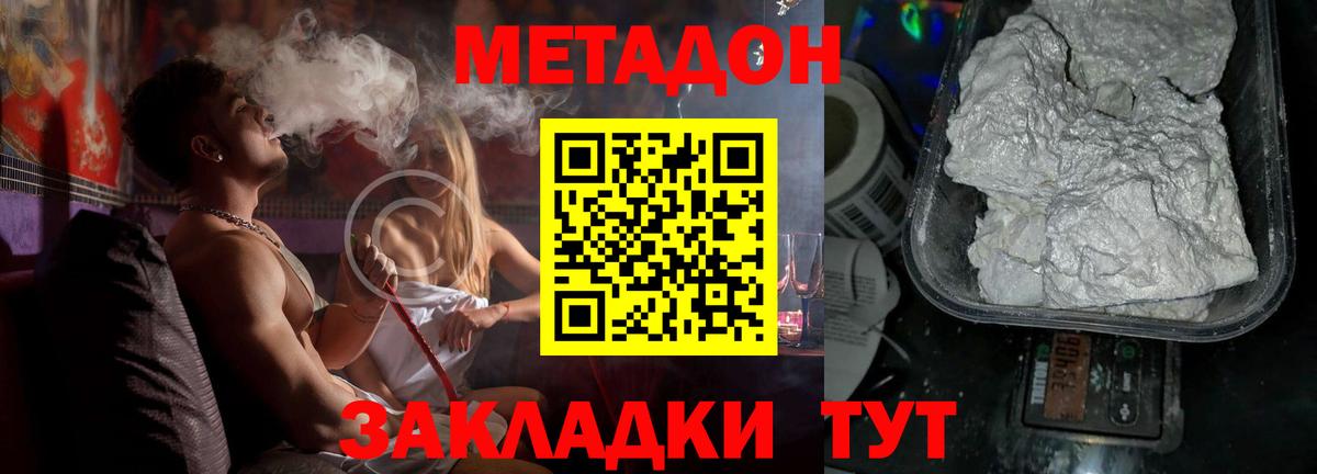 Метадон мёд  Вход с VPN  Муравленко 