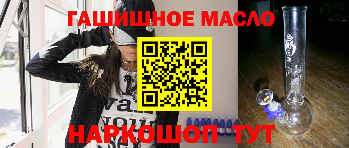 Муравленко  ТГК вейп  Вход с VPN  Дистиллят ТГК Wax 