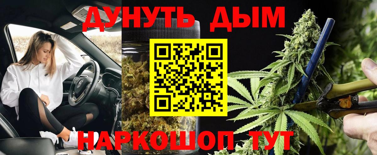 МАРИХУАНА Bruce Banner  Бошки Шишки Bruce Banner  Каннабис Bruce Banner  Вход с VPN  Муравленко 
